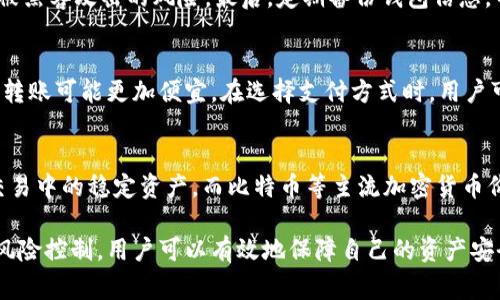   USDT充值钱包的详细步骤和注意事项 / 
 guanjianci USDT, 钱包, 充值, 加密货币 /guanjianci 

随着数字货币的快速发展，USDT（Tether）作为一种稳定的加密货币在交易中被广泛使用。USDT是一种与美元价值挂钩的稳定币，能够有效地减少市场波动带来的风险。因此，很多用户选择将USDT作为投资或交易的主要工具，而充值USDT钱包成为了其必不可少的步骤之一。本文将详细介绍USDT充值钱包的步骤及相关注意事项。

一、选择合适的钱包
在进行USDT充值之前，首先需要选择一个合适的数字货币钱包。钱包的选择直接关系到资产的安全性和操作的便捷性，用户可以选择热钱包或冷钱包。

热钱包通常是指在线钱包，可以随时进行交易，适合日常使用。然而，热钱包的安全性相对较低，容易受到黑客攻击。常见的热钱包有交易所钱包、手机钱包等。

冷钱包则是离线钱包，安全性较高，适合长期存储大额资产。冷钱包有硬件钱包和纸钱包两种形式，用户在选择时需要根据自己的需求进行权衡。

在选择钱包时，用户可以查看钱包的安全认证、用户评价、使用方便性等因素。此外，还要确认所选钱包是否支持USDT，如果不支持，用户将无法充值。

二、创建USDT钱包地址
在选定好钱包后，用户需要创建一个USDT钱包地址。大部分钱包在创建时会自动生成一个专属地址，用户可以在钱包界面找到这个地址。若是冷钱包，则需要按照说明生成地址。

值得注意的是，用户在生成地址后，应该妥善保存这个地址，并确保在进行充值时，地址的准确性。例如，用户在进行充值时，可能需要复制粘贴这个地址，因此在操作时，必须确保不会出现任何误差，否则资产将会丢失。

一些钱包还会为用户提供二维码，用户只需通过手机扫描二维码即可完成充值。确保在操作二维码时，使用官方渠道生成和扫描二维码，避免由于假冒软件造成的资产损失。

三、选择合适的交易所或平台
在完成USDT钱包地址的创建后，用户需要选择合适的交易所或平台来进行充值。市面上有大量的交易所提供USDT的购买和充值服务，例如Binance、Huobi等。

用户在选择交易所时，可以参考交易所的手续费、流动性、安全性、用户评价等因素。一般来说，规模较大的交易所相对较为安全，用户可以更放心地进行充值。

在选定交易所后，用户需要注册账户并完成身份认证，以便进行USDT的购买和充值。不同的交易所对于身份认证的要求可能有所不同，用户需根据具体平台的要求进行操作。

四、进行USDT充值操作
当账户完成注册并绑定好USDT钱包地址后，用户可以进行充值操作。在交易所找到USDT充值入口，根据平台的指引选择充值方式。

充值方式一般有多种选择，如银行转账、信用卡充值、其他加密资产交易等。用户需要根据自己的情况选择合适的充值方式。不同的充值方式可能会有不同的费用及到账时间，用户需提前了解相关信息。

完成充值订单后，用户可以在交易所上确认充值状态。在大多数情况下，充值会在几分钟内完成，但在网络繁忙时，也可能会延迟到账。

五、检查充值状态与记录
确认充值状态后，用户应在钱包中核对USDT的余额是否到账。在一些交易所，用户可以在交易记录中查看充值情况，包括充值时间、充值数量等信息。

若发现充值未到或出现其它问题，用户应第一时间联系交易所客服进行咨询。在联系时需提供充值的相关信息，以便解决问题。

六、注意安全与风险控制
无论是USDT充值的哪个步骤，用户都应保持高度的安全意识。用户在进行任何交易操作时，应确保自己的网络环境安全，并做到以下几点：

1. 定期更改密码：建议用户定期更改钱包和交易所的密码，且密码应设置为复杂且独特，以防被黑客猜测。

2. 开启双重身份验证：许多钱包和交易所支持双重身份验证，用户应主动开启，以增加账户的安全性。

3. 提高警惕：用户需注意信息安全，切勿随便点击来源不明的链接，或下载不明软件，以防信息泄露。

4. 分散投资风险：不要将所有资金集中于一个钱包或交易所，可以考虑将部分资产分散存储，以降低风险。

七、问题解答与总结
在进行USDT充值钱包的操作过程中，用户可能会遇到以下一些常见问题。

问题1：USDT充值失败，应该怎么办？
USDT充值失败的原因有很多，可能是网络问题、交易所问题、地址输入错误等。如果充值未到账，用户应首先核对交易记录，并确认自己输入的钱包地址是否正确。如果地址输入有误，资金将无法恢复；如果确认地址正确但仍未到账，建议第一时间联系交易所客服，询问充值的状态，并提供相关信息帮助解决。

问题2：如何选择安全可靠的交易所？
选择安全可靠的交易所需要综合考虑多个因素，包括交易所的市场声誉、用户评价、历史安全事件、交易所的流动性和交易量等。用户可以通过网络搜索、咨询其他用户或查阅相关评测文章获取信息。此外，建议选择较大的交易所，由于其透明度较高，一般较为可靠。

问题3：如何保护自己的USDT钱包安全？
保护USDT钱包安全应从多个方面着手。首先，使用强密码，并定期更改。其次，开启双重身份验证。此外，建议将大额资金存放在冷钱包中以降低被黑客攻击的风险。最后，定期备份钱包信息，并妥善保存冷钱包的助记词。

问题4：USDT充值所需的手续费有哪些？
USDT充值所需的手续费不同于各个交易所。一般来说，充值时选择的支付方式会影响费率。例如，信用卡支付的手续费可能会相对较高，而银行转账可能更加便宜。在选择支付方式时，用户可以提前了解相关费用，并选择最适合自己的方式。

问题5：USDT与其他加密货币的差异有哪些？
USDT作为一种稳定币，与其他加密货币（如比特币、以太坊等）在价值波动上有显著差异。USDT的价值与美元挂钩，其价格波动较小，适合用作交易中的稳定资产。而比特币等主流加密货币价格波动较大，风险相对较高，适合于高风险投资者。用户在进行加密货币投资时，可以结合自己的风险承受能力选择适合自己的资产组合。

综上所述，USDT充值钱包的步骤和注意事项主要包括选择合适的钱包和交易所、确保充值地址的准确性、关注安全问题等。通过正确的操作和风险控制，用户可以有效地保障自己的资产安全。