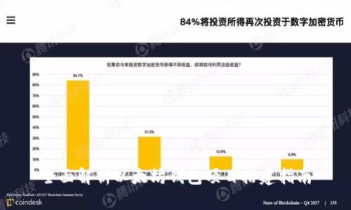 全面解析以太坊钱包项目搭建指南