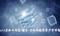 探秘dbank虚拟币钱包：安全、高效的数字资产管理