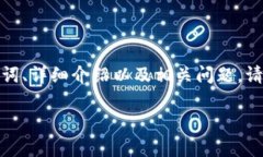 为了更好地满足用户需求，以下是一个关于“U