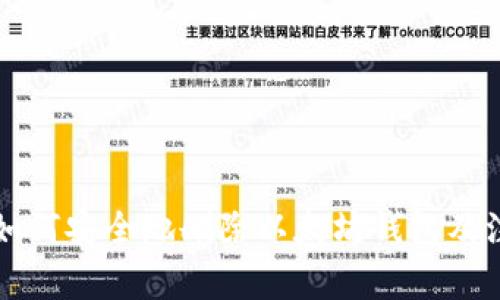 baaoti如何安全地删除以太坊钱包及注意事项