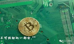   以太坊钱包储存NFT的指南：如何安全管理你的数