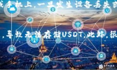   USDT币最佳钱包推荐与使用指南 /  guanjianci USDT钱