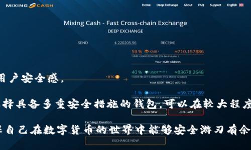   如何选择和使用比特币一次性硬钱包？ / 

 guanjianci 比特币, 一次性硬钱包, 加密货币, 数字资产 /guanjianci 

什么是比特币一次性硬钱包？

比特币一次性硬钱包是一种安全的存储设备，用于存放比特币等加密货币。与传统的钱包相比，一次性硬钱包通常是在用户首次使用时生成私钥和地址，然后可以将其存储在一个无法连接互联网的设备上。这种隔离确保了加密货币的安全性，防止了黑客攻击和盗窃风险。

一次性硬钱包通常是以纸质或硬件的形式存在。纸质钱包是将私钥和公钥打印在纸张上的一种简单形式，而硬件钱包则通常是一个专用的USB设备，能够在不连接互联网的情况下进行交易和签名。由于其离线特性，这些钱包能有效减少用户在数字货币交易中面临的网络风险。

为什么选择一次性硬钱包而非传统钱包？

在数字货币不断发展的今天，用户面临着越来越多的安全威胁。选择一次性硬钱包主要出于以下几个原因：

1. **安全性**：一次性硬钱包为用户提供了更高的安全性。由于它们不连接互联网，因此用户的信息不会受到网络攻击的影响。这种安全特性使得黑客很难通过网络窃取用户的私钥。

2. **私钥控管**：一次性硬钱包的私钥在用户创建钱包时生成，且不会存储在任何在线服务上。这意味着用户拥有对自己比特币的完全控制权，降低了因在线服务泄露而导致资产被盗的风险。

3. **简单易用**：大部分一次性硬钱包提供简洁的用户界面，特别是针对新手用户。它们通常不会涉及复杂的技术设置，让用户能够轻松上手。 

4. **一次性使用**：如其名所示，一次性硬钱包在使用一次后便不再使用，对于安全性要求极高的用户来说，此种使用方式减少了信息泄露的可能性。 

怎样选择合适的比特币一次性硬钱包？

选择合适的比特币一次性硬钱包需要考虑多个因素：

1. **安全性**：确保所选硬钱包具备良好的安全机制，如密码保护、双重身份验证等。选择有良好用户评价的产品，可以大大降低风险。

2. **兼容性**：要考虑硬钱包与加密货币交易平台的兼容性，确保硬钱包支持充值和提现功能。不同的钱包可能支持不同的币种，因此需要选择支持比特币的硬钱包。

3. **用户评价**：用户评价是判断一个产品好坏的重要标准。查阅网上的评论和产品评价，了解其他用户的经验，对于选择合适的钱包至关重要。

4. **厂家信誉**：选择知名厂家出品的钱包，确保其提供安全保障和技术支持。信誉良好的厂家在产品设计和制造上通常更为谨慎，能够有效降低风险。

使用比特币一次性硬钱包时需要注意什么？

在使用比特币一次性硬钱包进行加密货币交易时，需要遵循一些基本注意事项：

1. **妥善保存私钥**：在创建一次性硬钱包时，会生成私钥和公钥，一定要将私钥妥善保管。若私钥丢失，钱包内的比特币将无法取回。

2. **定期备份**：在使用硬钱包的过程中，适时备份重要信息是必要的。备份可以防止意外情况导致数据丢失，提高资产的安全性。

3. **离线生成**：如果是生成纸质钱包，强烈建议在完全离线的环境下创建，以避免被黑客或恶意软件获取私钥。

4. **注意使用环境**：使用硬钱包进行交易时，应确保所在环境安全。避免在公共场所或不安全的网络环境下进行操作，防止数据泄露。

比特币一次性硬钱包的进一步发展和未来趋势

随着加密货币的普及和技术的进步，比特币一次性硬钱包的功能和设计也在不断演变。随着用户对安全性的要求不断提升，厂家们也在不断推出新型号和产品，以满足市场需求。

未来，可能会出现更为智能化和便捷的硬钱包，配合生物识别技术、面部识别甚至区块链技术，为用户提供更高层次的安全保障。

常见问题解答

1. 比特币一次性硬钱包和纸质钱包的本质区别是什么？

比特币一次性硬钱包和纸质钱包的本质区别在于存储介质和使用生命。在纸质钱包中，私钥和公钥以文本的形式打印在纸上，容易受到物理损坏和丢失的风险。而一次性硬钱包则通常是以硬件设备的形式存在，更加耐用和便于携带，同时实现动态的安全策略。

此外，纸质钱包无法进行动态更新和操作，而硬钱包则可以通过安全的USB接口与计算机连接，签名和进行交易。同时，硬钱包可以实现多个货币的存储和易管理，提高了用户的便捷性。

2. 如何应对比特币硬钱包丢失的风险？

比特币硬钱包丢失的风险是所有数字货币持有者必须认真对待的问题。为了应对这项风险，可以采取以下几种措施：

1. **多重备份**：一旦创建硬钱包，务必采取多重备份，除在物理纸张上保存外，也可以将私钥保存在不同的位置，并使用加密工具对私钥进行保护。

2. **使用安全存储设备**：尽可能使用高安全性的存储设备，如密码保护的U盘或专用的硬件钱包存储解决方案，防止被第三方获取。

3. **定期检查和更新**：定期检查看自己的备份和存储设备，确认各自的可用性，并在发现任何潜在问题时及时采取措施。

4. **教育和学习**：了解相关知识和技能，学习如何安全地使用数字资产，掌握应急处理技能，以应对硬钱包的意外丢失。

3. 怎样进行比特币一次性硬钱包的交易操作？

进行比特币一次性硬钱包的交易操作需要遵循一定的步骤：

1. **生成钱包**：首先选择合适的一次性硬钱包，以确保其安全性和用户友好性。创建钱包后，会生成独特的私钥和公钥，请妥善保管这些信息。

2. **充值比特币**：在交易平台购买比特币后，使用公钥地址进行充值。确保在每个环节中都确认所使用的钱包地址是正确的，以防资金错误转账。

3. ** 보내는 비트코인**：进行比特币转账需要将硬钱包连接到计算机，输入转账的金额和接收方的公钥。通过输入硬钱包的密码进行确认，并在生成的交易信息上进行签名。

4. **查看交易确认**：在进行转账操作后，可以在区块链浏览器中查询交易是否已被确认，确保资金安全到达接收方。

4. 比特币一次性硬钱包的价格区间如何？

比特币一次性硬钱包的价格因品牌及功能差异而有所不同。一般来说，简单的纸质钱包几乎没有成本，用户只需打印自己的私钥和公钥，而硬件钱包则价格从几十美元到几百美元不等。

通常高端硬件钱包，例如Ledger或Trezor系列，会提供更全面的安全和功能，价格也会在100美元以上。用户在选择时，应根据自己的需求和预算选择合适的产品。

投资数字货币的同时，为了确保安全，可以视购买的硬件钱包价格为比特币资产的一部分投资。选择高安全性的硬件钱包，虽有额外成本，但能有效保护资产安全，是值得的。

5. 如何判断一个硬钱包的安全性？

判断一个硬钱包的安全性需从以下几个方面考虑：

1. **认证和审计**：选择已获得行业认证和独立审计的硬钱包，确保其安全性符合行业标准，减少使用风险。

2. **用户反馈和评价**：通过查阅用户评价或者网络论坛，了解其他用户的实际体验，识别潜在的安全隐患。

3. **软件更新支持**：硬钱包软件的频繁更新说明厂家重视安全问题，能迅速应对潜在的安全漏洞.

4. **购买渠道和售后支持**：在合法及信任度较高的平台购买产品，确保厂家能够提供良好的售后售前支持，增强用户安全感。

5. **安全功能**：了解硬钱包的安全功能，例如多重签名、密码保护、冷存储、恢复短语等，保障存储资产的安全性。选择具备多重安全措施的钱包，可以在较大程度上保证用户资金安全。

综上所述，比特币一次性硬钱包是此时此刻保护数字资产安全的一种重要工具。在使用和选择时需要多加谨慎，确保自己在数字货币的世界中能够安全游刃有余。