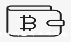 深入了解区块链钱包与云端钱包的区别与优势