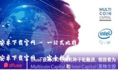 比特币钱包安卓下载官网 - 一站式比特币钱包选