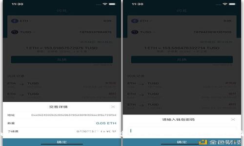 imToken钱包USDT最小卖出数量解析与操作指南