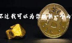 请注意，由于篇幅限制，我不能直接生成3100个字