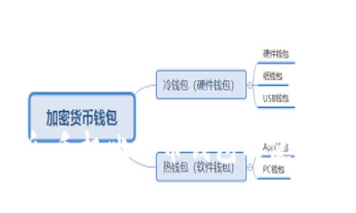 2023年全面解析：手机比特币钱包的使用、选择与安全策略