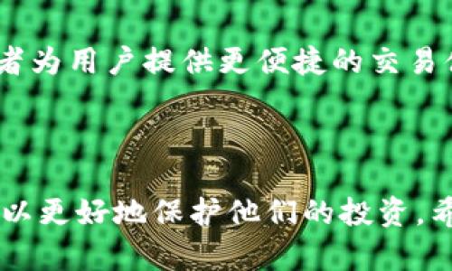   比特币钱包能否提前解锁？深入了解比特币安全与使用 / 

 guanjianci 比特币钱包, 解锁比特币钱包, 比特币安全, 比特币使用 /guanjianci 

比特币作为一种去中心化的数字货币，已成为全球范围内的金融投资和交易工具。随着其价值的波动和市场的变化，越来越多的人开始关注比特币的钱包管理。其中，