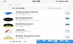 如何选择适合自己的个人区块链钱包：全面指南