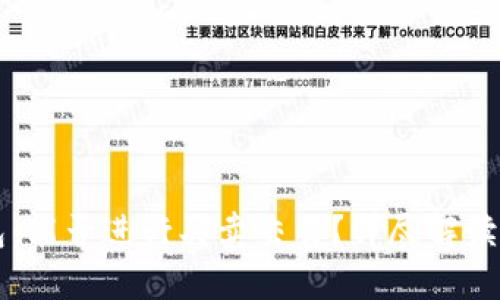 区块链钱包：能否进行买卖交易？详尽解读与使用指南