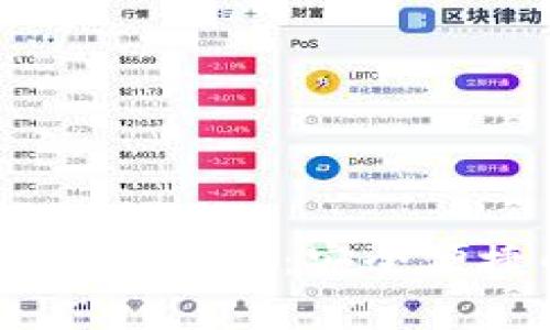 比特派钱包中USDT变现全攻略：安全便捷的数字货币交易方法