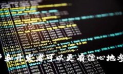    如何选择最适合你的区块链钱包接口？ /  gua