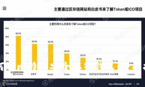 如何将比特币安全存入钱包：全面指南