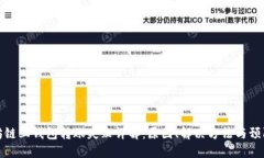 以太坊链上钱包转账失败详解：原因、解决方法