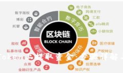如何在imToken上提取资金：步骤详解与注意事项