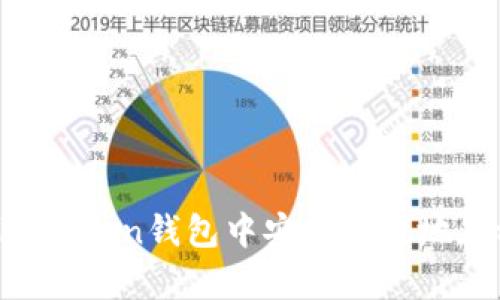 如何在imToken钱包中安全有效地存放USDT