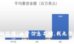 “IM”这个品牌可能指代多个不同的品牌或产品，