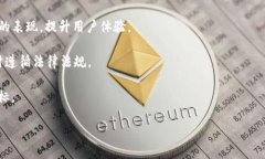   提升IM客服系统效率的最佳实践与策略 /  guanj