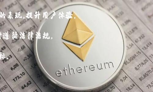   提升IM客服系统效率的最佳实践与策略 / 
 guanjianci IM客服系统, 用户体验, 自动化客服, 客服流程 /guanjianci 

在现代商业环境中，IM（即时消息）客服系统愈发成为品牌与客户沟通的重要渠道。随着科技的发展和消费者行为的改变，企业需要通过高效的IM客服系统来满足客户的需求，从而提升用户体验并提高客户满意度。本文将深入探讨IM客服系统的最佳实践与策略，帮助企业最大限度地发挥其潜能，提升客户服务质效。

IM客服系统的基本概念
IM客服系统是一种通过即时消息工具与客户进行实时沟通的系统，通常集成于企业网站或移动应用中。与传统的客服电话和电子邮件相比，IM客服提供了更加便捷、快速的互动方式，满足了现代消费者对服务时效的迫切需求。

IM客服系统的优势在于能够实时解决客户的问题，提供个性化的服务体验。此外，随着AI技术的发展，许多IM客服系统还集成了智能机器人，能够在高并发情况下快速响应客户需求，这大大提高了客服的效率。

IM客服系统实施的最佳实践
为了充分发挥IM客服系统的优势，企业在实施时应遵循一些最佳实践，包括以下几个方面：

h41. 明确客户需求/h4
在实施IM客服系统之前，企业须首先明确客户的需求和偏好，这可以通过对现有客户数据和反馈进行分析实现。例如，通过调查问卷、客户反馈机制等方式了解客户在使用客服时的痛点和期望，从而设计出更加符合客户需求的IM客服系统。

h42. 选择适合的工具和平台/h4
市场上有多种IM客服工具和平台可供选择，包括专门的客服软件、社交媒体平台（如微信、WhatsApp等）和集成于网站的聊天工具。企业需根据自身的需求、预算及客户习惯选择最适合的工具，确保其功能能够满足业务需求。

h43. 培训客服人员/h4
即使是最先进的IM客服系统，如果没有经过良好培训的客服人员也雇佣不过一堆纸板。企业应定期对客服人员进行培训，使其熟悉IM系统的使用，了解客户沟通的技巧，并能够有效处理各种复杂问题，提高客户满意度。

h44. 整合人工和自动化支持/h4
智能客服机器人可以处理简单、重复的客户问题，从而释放人工客服的时间。但是，仍然需要人工客服处理复杂案件。因此，企业应整合人工和自动化支持，确保在客户需要高水平服务时，能够及时转接给人工客服。

h45. 持续流程/h4
IM客服系统的成功与否取决于持续的和调整。企业应定期收集客户反馈，并使用数据分析工具监测客服系统的响应时间、客户满意度等指标，不断客服流程。

相关问题解析

1. IM客服系统如何提高客户满意度？
客户满意度是企业成功的关键指标之一。IM客服系统通过即时响应客户请求、提供更个性化的服务和解决方案，从而显著提高客户满意度。首先，IM客服系统能够快速响应客户的询问。在数字经济的背景下，消费者期待快速的服务体验，任何长时间的等待都可能导致客户失去耐心。IM客服系统通常能够实现秒级的响应，大大缩短客户获取信息的时间。

其次，IM客服系统支持个性化服务。通过分析客户历史数据和偏好，客服人员能够提供更符合客户需求的咨询与建议。例如，当客户访问信息时，系统能自动推荐与其过往购买相关的产品或服务，增强客户粘性。此外，IM客服平台通常提供聊天记录存档功能，客服人员可以根据历史对话了解客户情况，进行针对性服务。

最后，对于很多用户来说，IM客服系统的便捷性也是提升满意度的关键。许多客户更喜欢通过社交媒体或手机应用进行交流，而非传统的电话或邮件。IM客服系统可以在这些平台上与客户保持联系，使得服务体验无缝化，提升品牌形象。

2. 如何选择合适的IM客服工具？
选择合适的IM客服工具是成功实施客服系统的基础。首先，企业需明确自身的需求，包括客户服务的规模、预期的使用频率及使用场景等。接下来，考虑不同工具的功能，确保其能够支持实时聊天、文件共享、自动回复以及数据分析等功能。选择易用性强、用户友好的界面，可以减少客服人员的学习成本，提高工作效率。

其次，平台的兼容性也十分重要。企业应考虑工具是否支持与现有的CRM、ERP等系统的集成。这样可以更好地管理客户信息，提供更流畅的服务体验。此外，考虑客户的偏好所在，选择客户常用的社交媒体或聊天平台也尤为重要，这样可以提高客户的参与度。

价格及预算也是选择工具时必须考虑的因素。不同的IM客服工具根据功能、服务及规模的不同，其收费标准各异。企业需合理评估投资成本，选择性价比高的产品。

最后，提供客户支持和培训服务的能力也是选择工具的重要依据。如果平台提供详尽的技术支持与培训，能够帮助企业更快速地上手使用IM客服系统，避免在实施过程中出现不必要的麻烦。

3. 自动化客服在IM客服系统中的作用是什么？
自动化客服在IM客服系统中发挥着至关重要的作用，能够有效提升客户服务效率和响应速度。自动化客服通常以人工智能（AI）和自然语言处理（NLP）技术为基础，可以模拟人与人之间的对话，解决客户的常见问题。其核心优势在于可以24小时全天候服务，大幅缩短客户等待时间。

在处理单一问题或重复性的咨询时，自动化客服能够大幅度提高工作效率。例如，很多客户在咨询开始时都希望获取订单状态、退换货政策等常见问题的解答，智能客服机器人的快速响应可以帮助客户及时获得所需信息，提升体验。

自动化客服还能够通过数据分析了解客户的行为和偏好，主动推送相关产品或服务，从而提升交叉销售和追加销售的机会。这种具备学习能力的系统能够根据客户的数据反馈不断调整其服务策略，为客户提供更加个性化的体验。

然而，尽管自动化客服的优势显著，但企业也应认识到其局限性。在面对复杂案例或情感敏感的问题时，客户通常希望与具备同理心的人工客服进行交流。因此，企业需合理安排自动化客服与人工客服的分工，确保在客户需要高水平服务时能提供相应的支持。

4. 如何评估IM客服系统的绩效？
评估IM客服系统的绩效需要制定一系列的关键绩效指标（KPI），通过量化分析和综合评估来了解客服系统的实际效果。首先，可以关注响应时间和解决时间。监测客服回复客户的平均时间和处理问题所需的时间，能够直接反映客服系统的效率。

其次，客户满意度评分（CSAT）和净推荐值（NPS）也是评估IM客服系统绩效的重要指标。企业可以通过客户反馈收集这些数据，例如通过问卷调查或后续联系，了解客户对服务的总体满意度及其对品牌的推荐意愿。

另外，将客户流失率和客户保持率纳入评估体系，同样十分重要。若流失率高，保持率低，可能意味着客服在留住客户及满足其需求方面存在问题，企业需要根据数据分析找出原因并及时进行调整。

除了定量分析，企业还需结合定性反馈，关注客服人员的工作表现。如定期评估对话质量，了解客服人员在处理复杂情绪问题时的表现，以便更好地支持和提升其能力。

5. IM客服系统的未来发展趋势是什么？
IM客服系统的未来发展趋势将受到多种科技和市场因素的影响。首先，AI技术将会进一步提升IM客服的智能化水平。随着深度学习和自然语言处理技术的不断成熟，智能客服机器人的功能将愈加完善，在处理复杂问题和情感识别方面表现得更为出色，甚至能够实现与客户的“情感”交流。

其次，IM客服将更加注重个性化体验。未来，基于大数据和客户画像技术，IM客服系统将能够更精准地理解客户需求，主动推荐解决方案，或针对特定用户群体进行服务定制，这将增强客户黏性和品牌忠诚度。

移动设备的普及也将推动IM客服系统的进一步发展。随着越来越多的客户通过手机和平板进行在线服务，企业需要适应这一趋势，IM客服系统在移动端的表现，提升用户体验。

此外，合规性和数据隐私的挑战也将进一步影响IM客服系统的发展。随着GDPR等国际法的实施，企业需要更加重视客户数据保护，确保在提供服务的同时遵循法律法规。

最后，随着全球化的发展，IM客服系统将不再局限于本地市场，而是朝着多语言、多文化的方向发展，能够服务更多国际客户，帮助企业实现全球化战略目标。

总之，IM客服系统在现代商业中的重要性日益凸显，企业只有通过不断系统、提升服务质量，才能在竞争激烈的市场中占据一席之地。