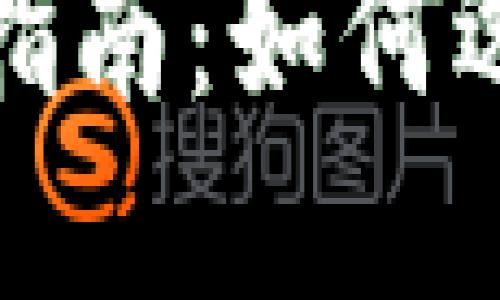 IM第三方服务平台的优选指南：如何选择最适合你的IM解决方案