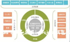 如何安全地下载和使用imToken钱包：详细指南