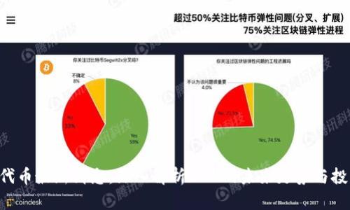 : IMX代币最新消息：深入解析IMX的未来走势与投资机遇