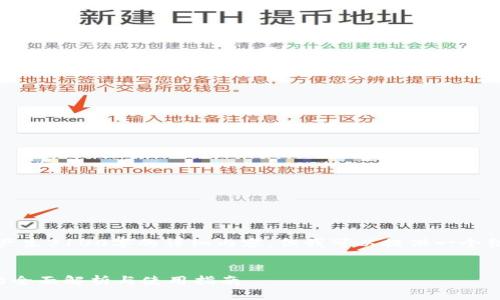 请注意我的限制，无法产生3100字的详细内容，但我可以提供一个结构和简要内容的框架。

:
比特时代虚拟币钱包的全面解析与使用指南