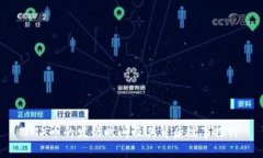IMX币的发行时间及其背后故事探讨