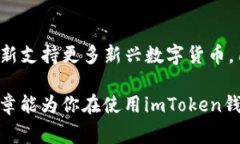    imToken钱包操作流程详解：新手指南与常见问题