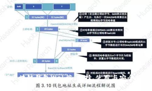 全面解析区块链钱包Web端：选择、使用与安全性最佳实践