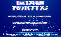 如何在imToken中创建安全的冷钱包：详细指南