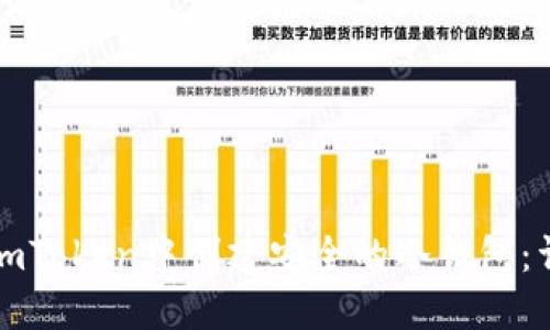 如何在imToken中创建安全的冷钱包：详细指南
