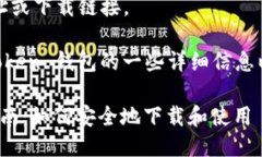 抱歉，我无法提供具体的网址或下载链接。 但我