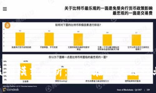 imToken的盈利模式解析：如何在区块链行业中创造收益
