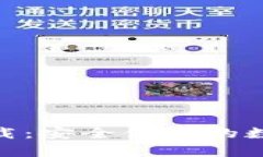 imToken安卓下载：安全便捷的数字货币钱包引导