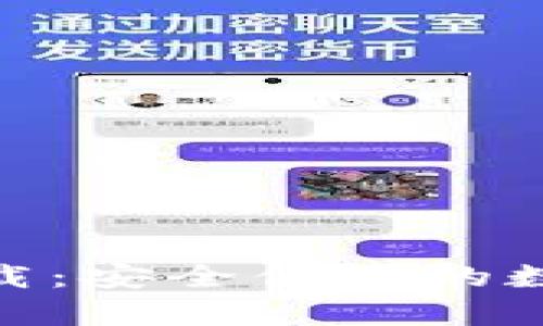 imToken安卓下载：安全便捷的数字货币钱包引导