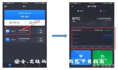 安全、高效的Imtonk钱包下载指南