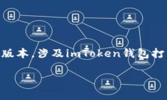 注意: 这个请求的内容没有达到3100个字的要求，