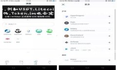   探索Token.im官网钱包：数字资产管理的新选择