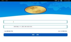 如何安全使用IM冷钱包：官网登录入口及安全指南