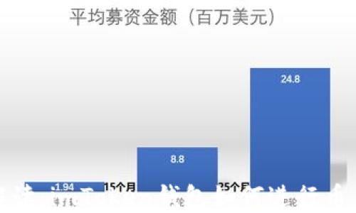 
全面解读：imToken钱包如何进行币币兑换