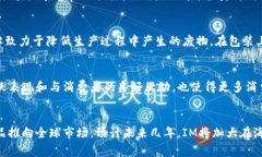   IM是什么牌子？了解IM品牌背后的故事及其产品