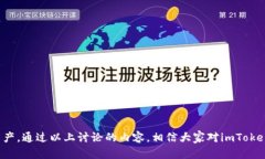 biao tiimToken使用指南：遇到无法找到币种的问题该