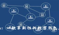 imToken: 一款革新性的数字钱包应用探索