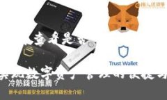   IM钱包最新版本更新内容详解：安全、便捷与更