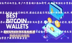    imToken 导入钱包后显示没有币的解决策略  /