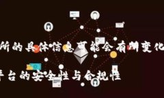 注意：在我最后更新的数据中，IMX交易所的具体