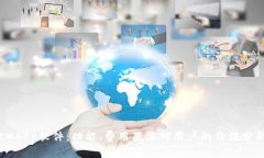 IMAPP软件：功能、费用及其对用户的价值分析